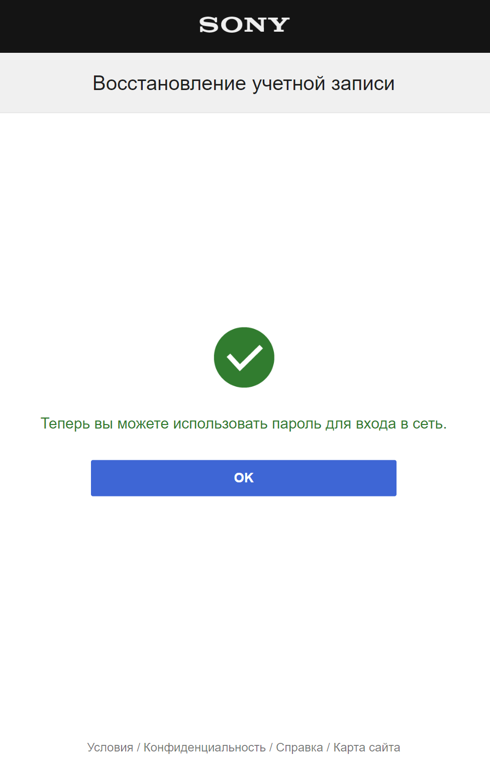 Reset Your Password