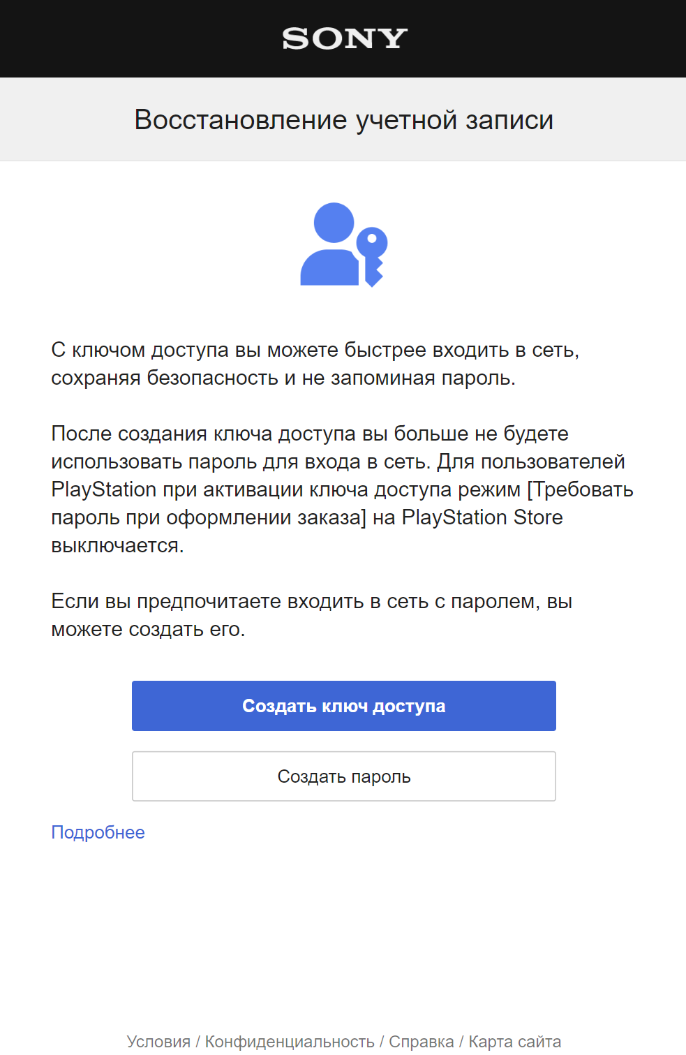Verify Your Identity