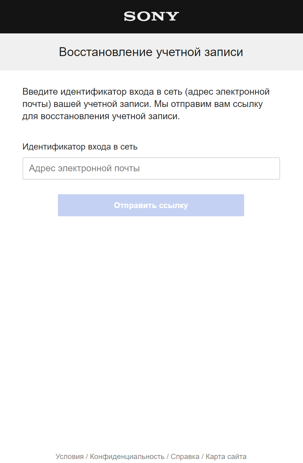 Reset Your Password