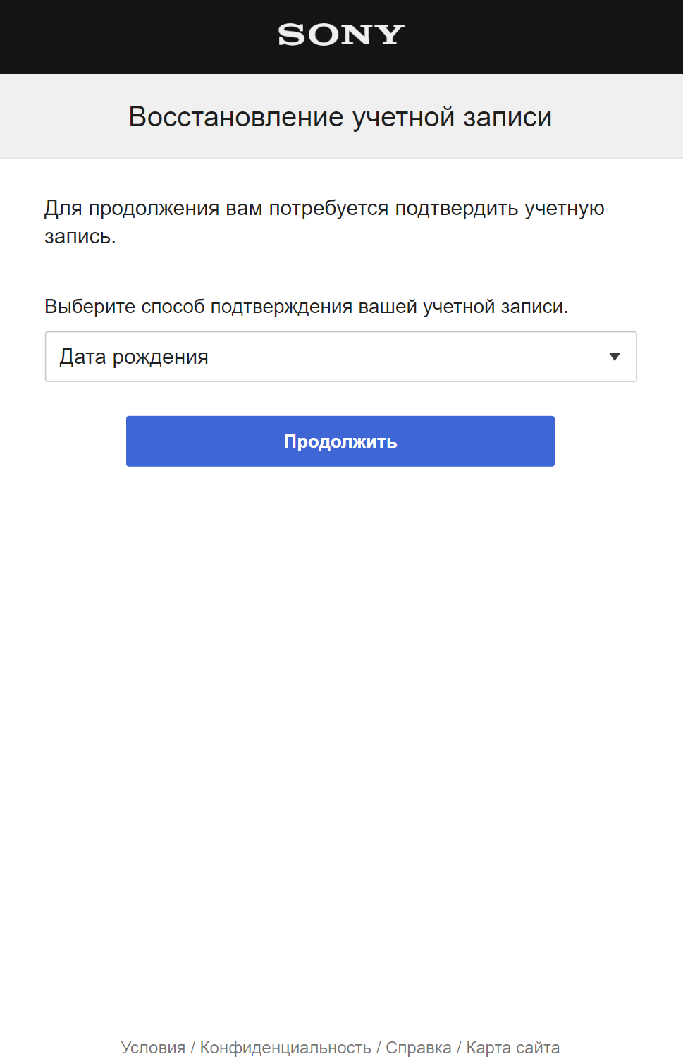 Verify Your Identity