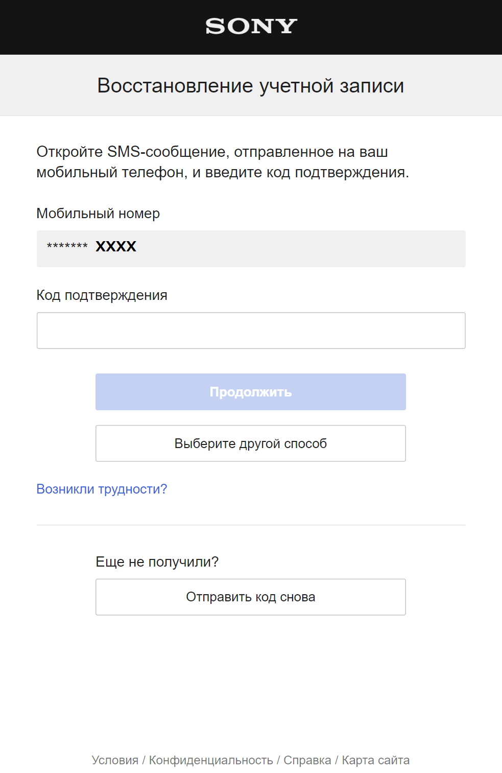 Verify Your Identity