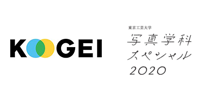 東京工芸大学 “写真学科スペシャル” ロゴ